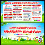 第32个全国肿瘤防治宣传周