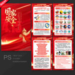 2026年国家安全教育日