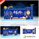 三月三舞台背景美陈