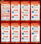 全民国家安全教育日X展架易拉宝