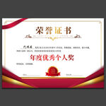 荣誉证书