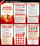 415国家安全教育日海报