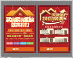买房卖房宣传单