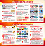 国家安全教育日