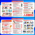 2026年全国保密宣传月