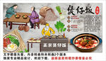 煲仔饭背景墙装饰画
