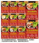 螺蛳粉海报展板宣传广告文化