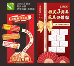 口腔诊所周年庆典活动物料美陈