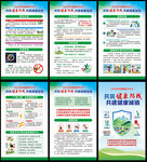 全国爱国卫生月海报