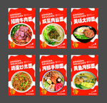 美味速食汤包系列展示