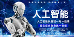 人工智能