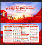 国家安全教育日图国家安全教育日