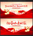 51劳动节晚会背景