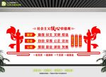 社会主义核心价值观党建文化墙 