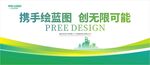 绿色展板
