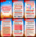 2026年全民国家安全教育日