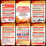 国家安全教育日