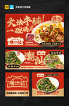 美团外卖店铺设计潮汕牛肉饭