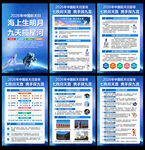 2026年中国航天日