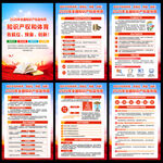 知识产权宣传周