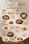 餐饮精选促销海报
