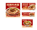牛肉面美团大众饿了么装修