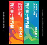 运动会道旗