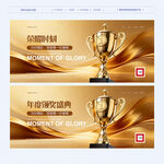 颁奖典礼背景板