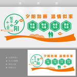 创意关爱老人照料中心敬老养老院