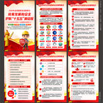 国家安全教育日