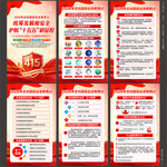 2026年全民国家安全教育日