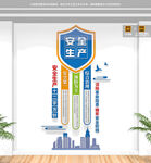 竖版安全生产十二字方针文化墙