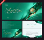 奢华绿金风品牌设计模板