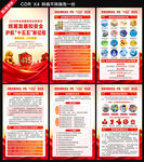 2026国家安全教育日海报