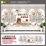 养老院文化墙