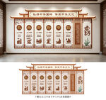 传统文化墙