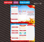 民族团结进步促进法