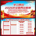 2026年政府工作报告