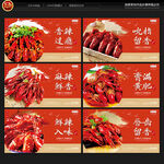 小龙虾海报