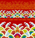 纳福海水江崖故宫纹样矢量国潮纹