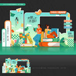 世界读书日美陈