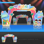 世界读书日拱门世界读书日