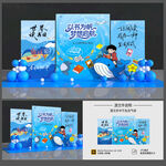 世界读书日美陈