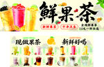 鲜果茶柠檬茶拿铁