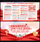 国家安全教育日