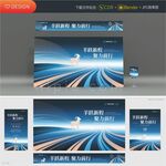 2027羊年年会背景