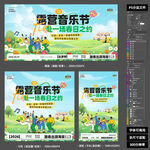 2026 五一出游露营海报 音