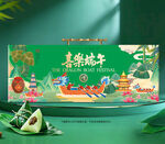 粽子包装 端午礼盒