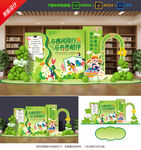 世界读书日美陈 