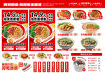 中式快餐菜品价格展示